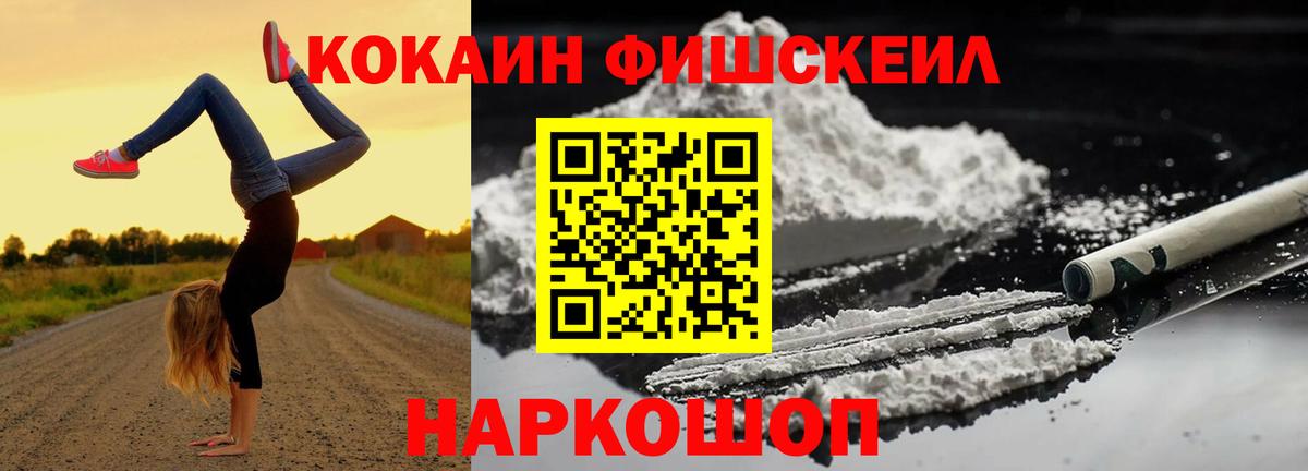 КОКАИН VHQ  Вход с VPN  Cocaine Боливия  Орск 