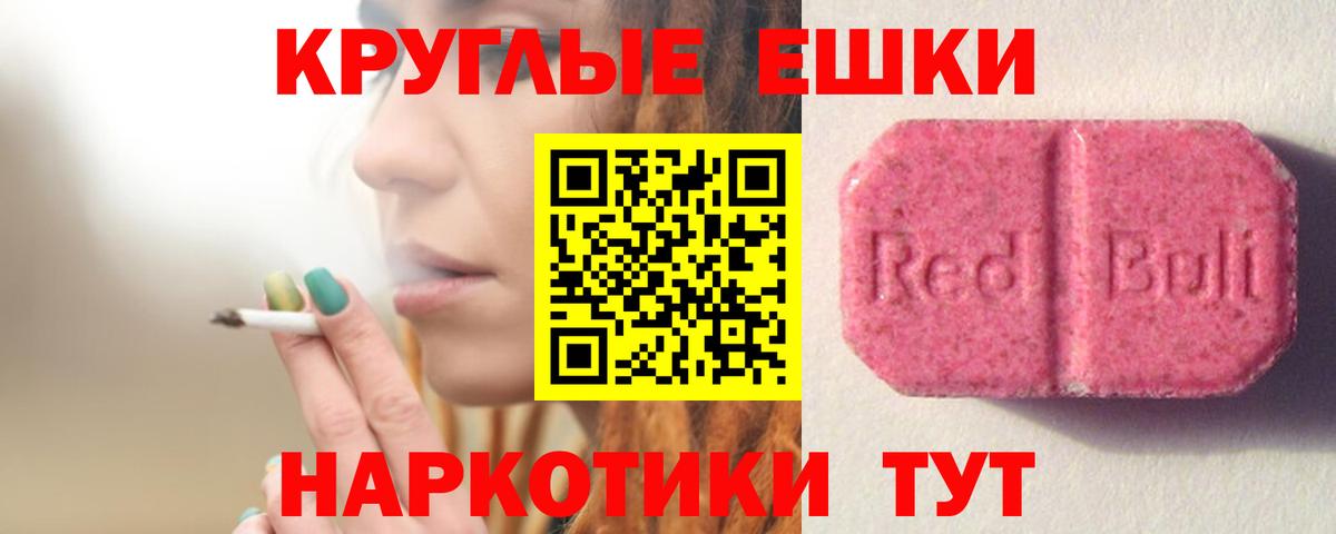 Экстази  omg рабочий сайт  ЭКСТАЗИ круглые  Вход с VPN  Орск  ЭКСТАЗИ louis Vuitton 