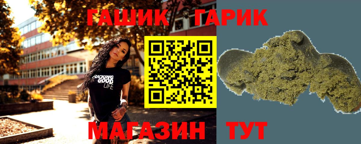 ГАШ AMNESIA HAZE  ГАШИШ Premium  Вход с VPN  Орск 