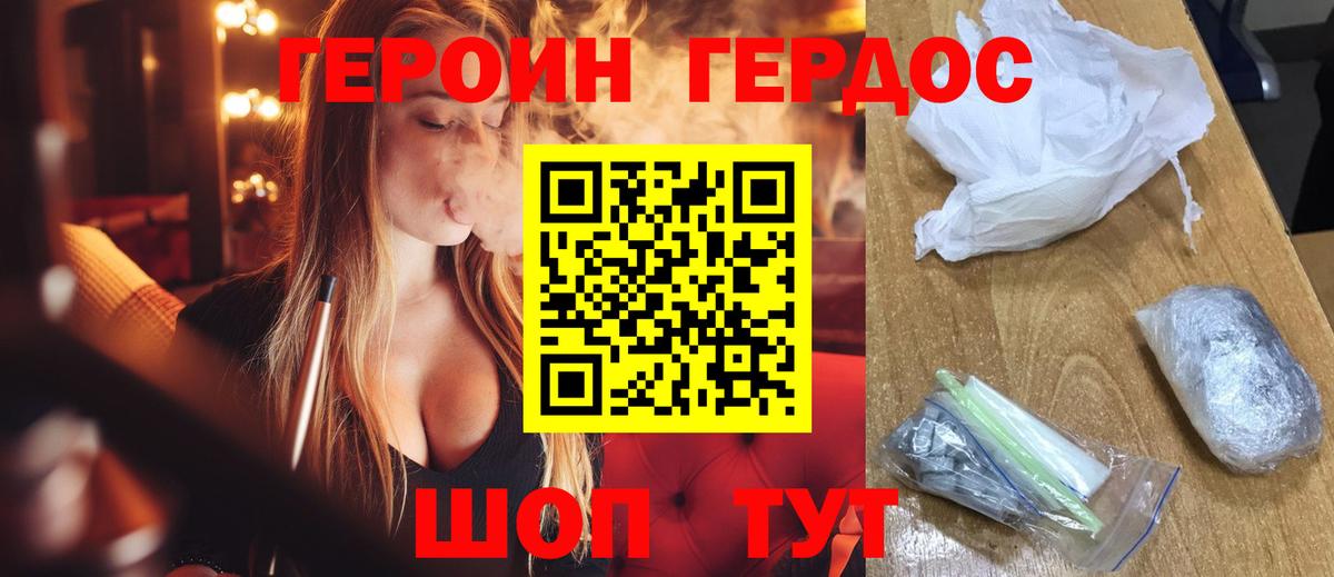 Орск  ГЕРОИН Афган  Вход с VPN 