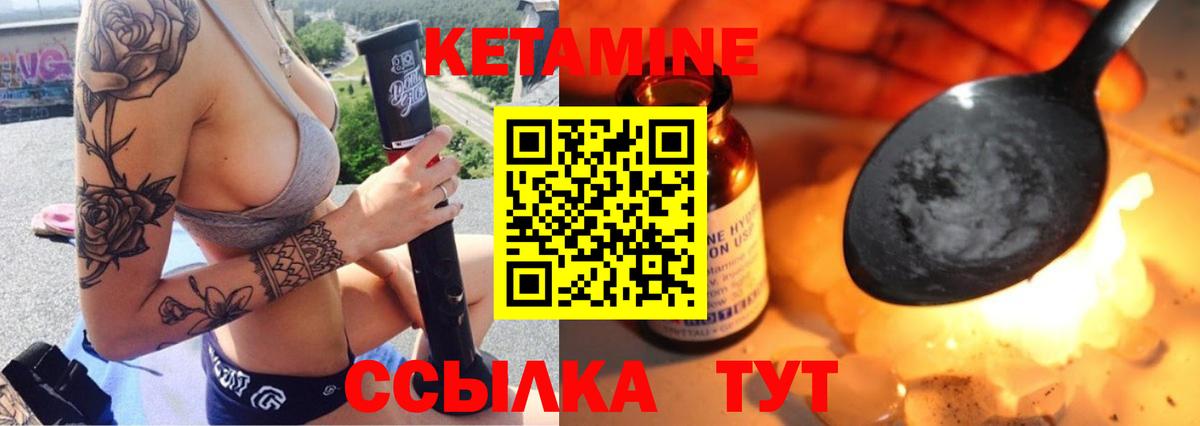 КЕТАМИН ketamine Орск