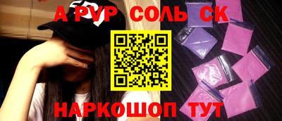 таблы Будённовск