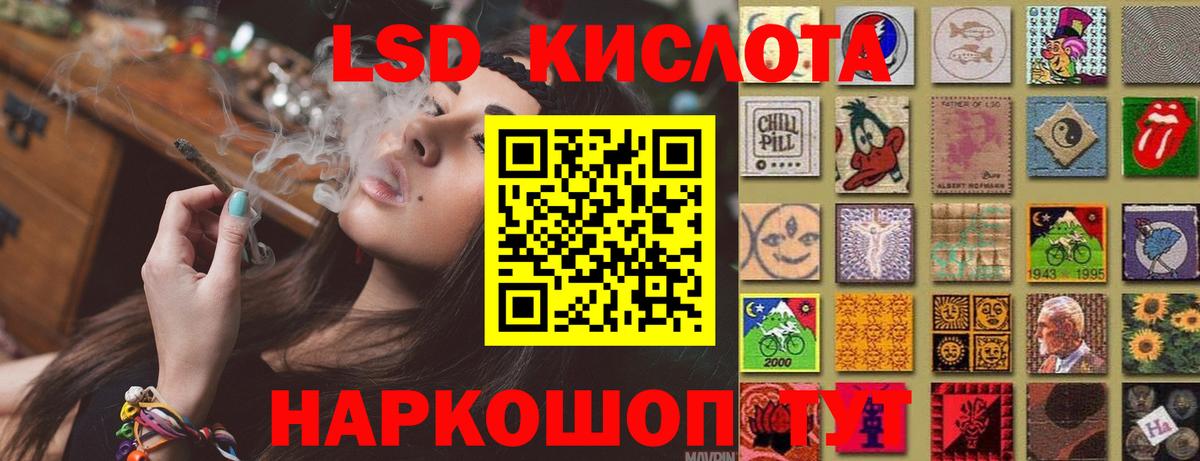 Лсд 25 экстази кислота Орск