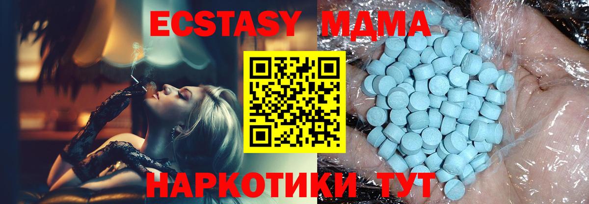 Орск  MDMA  Вход с VPN  МДМА кристаллы 