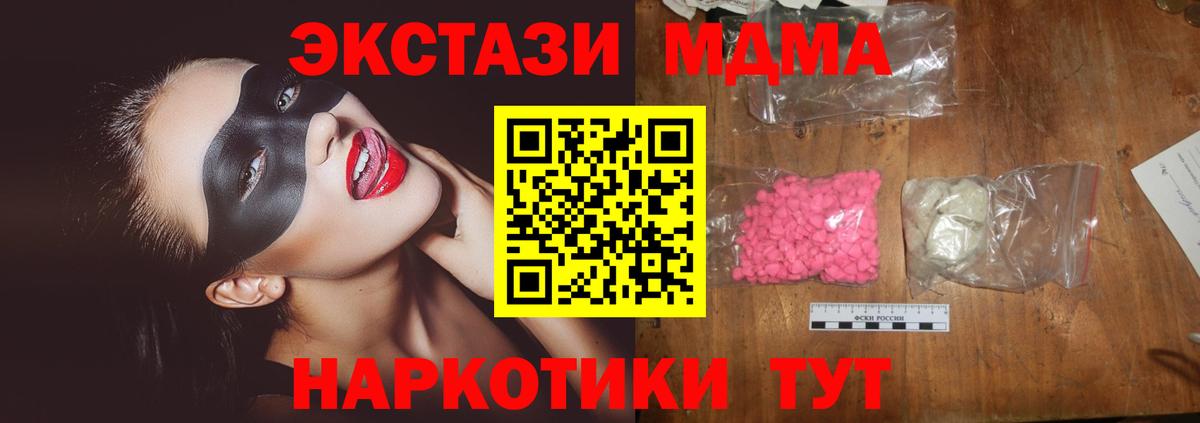 МДМА молли Орск