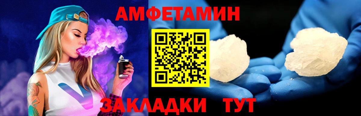 Метамфетамин мет Орск