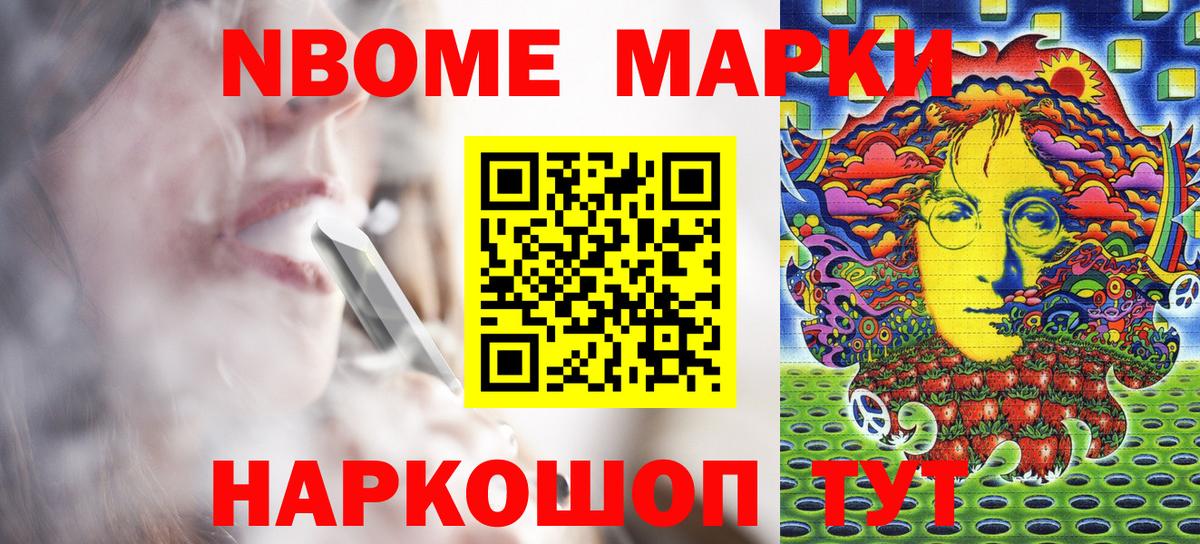 Орск  Марки N-bome 1500мкг  Марки N-bome 1500мкг  Вход с VPN 