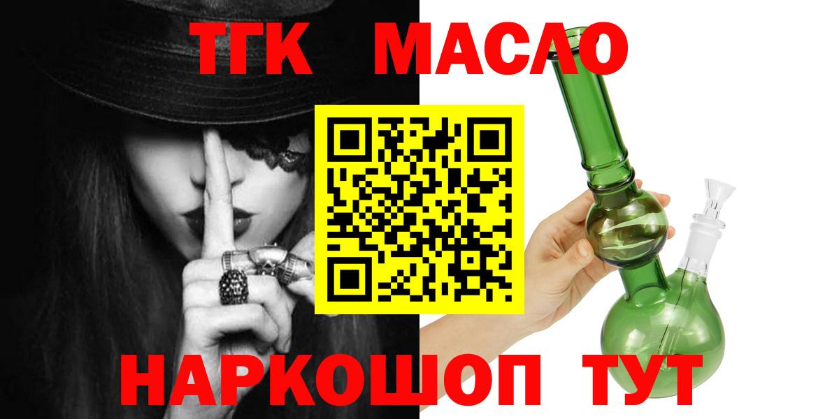 ТГК концентрат  Вход с VPN  Орск 