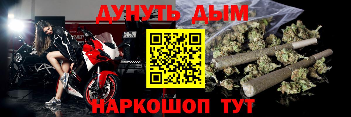 Бошки марихуана ГИДРОПОН Орск